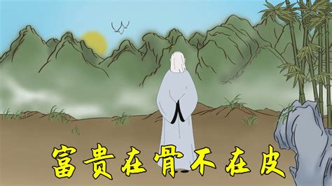 非富則貴意思|非富则贵 [非富則貴]